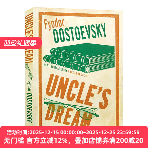 叔叔的梦Uncle'sDream英文原版