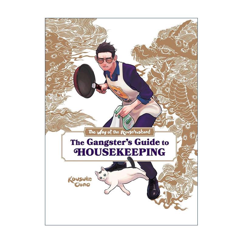 英文原版 The Way of the Househusband: the Gangster's Guide to Housekeeping 英文版 进口英语原版书籍 - 实物图