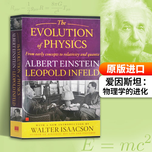爱因斯坦 物理学的进化 英文原版 Albert Einstein The Evolution of Physics 社会科学科普经典读物进口英语书籍