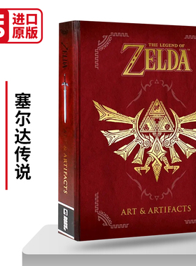 塞尔达传说 艺术与器件设计游戏设定集 精装 The Legend of Zelda Art and Artifacts 英文原版影视艺术 进口书籍