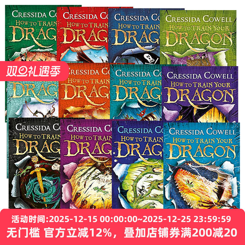 驯龙高手1-12册英版英文原版