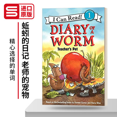 蚯蚓的日记老师的宠物ICanRead