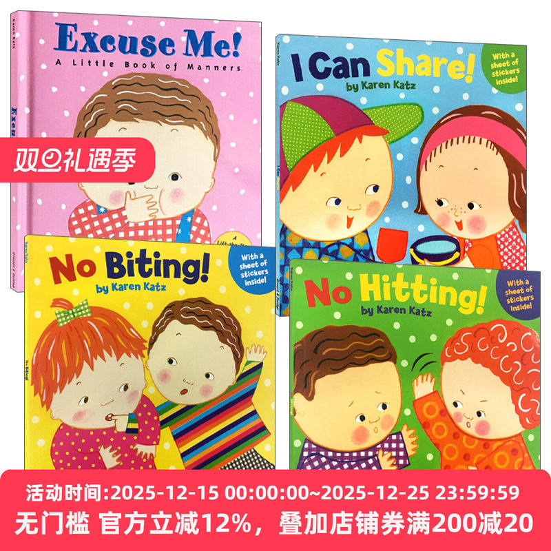 英文原版 Karen Katz凯伦卡茨系列 社交生活习惯4本 No Hitting/biting excuse me I Can Share 幼儿良好行为养成绘本 英文版