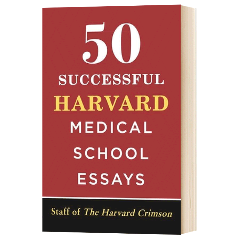 50篇成功的哈佛医学院文书英文版