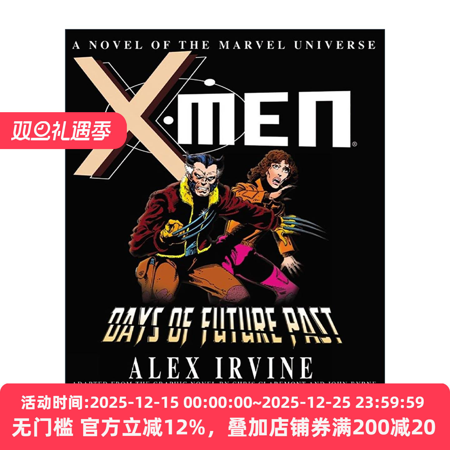英文原版 X-Men Days of Future Past X战警 逆转未来 电影改编小说 英文版 进口英语原版书籍