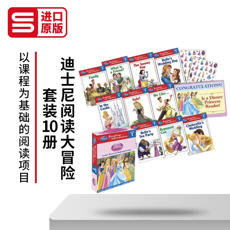 Reading Adventures Disney Princess 迪士尼阅读大冒险套装10册 英文原版儿童英语图画书 白雪公主灰姑娘睡美人美女与野兽