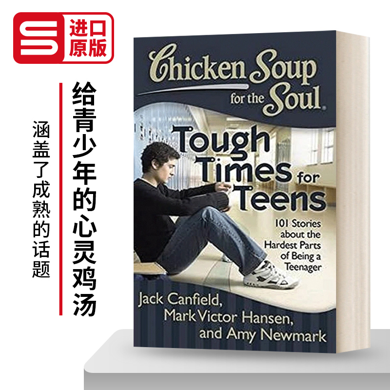 给青少年的心灵鸡汤英文版