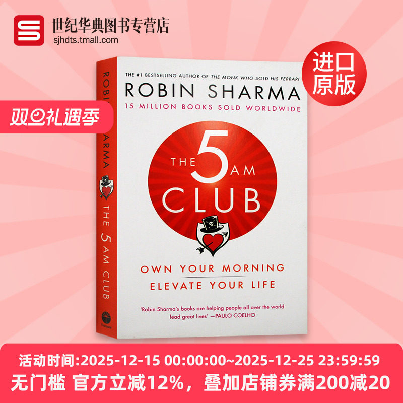 罗宾夏玛凌晨五点俱乐部英文版