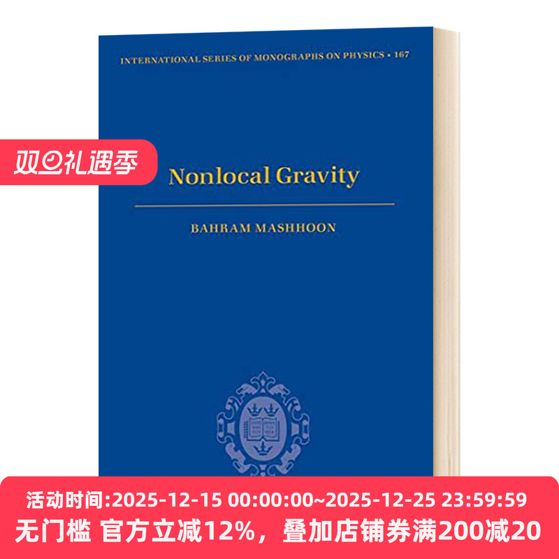 NonlocalGravity非局部重力