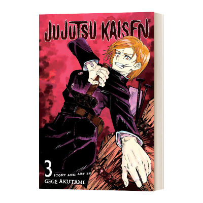 咒术回战第三卷JujutsuKaisen3