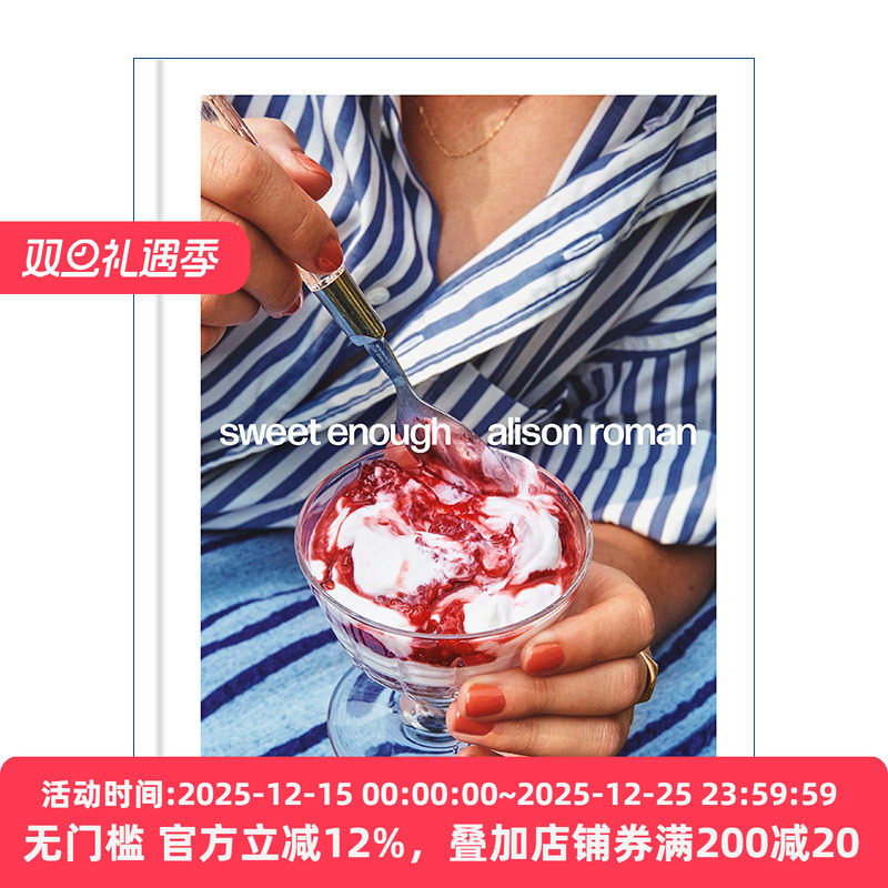 Sweet Enough 足够甜蜜 精装烘焙食谱 美食专栏作家艾莉森罗马Alison Roman