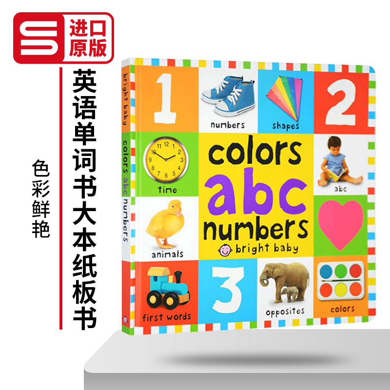 英语单词书大本纸板书 Big Board Colors ABC Numbers 英文原版幼儿英语启蒙图画读物 儿童认知早教绘本进口书籍
