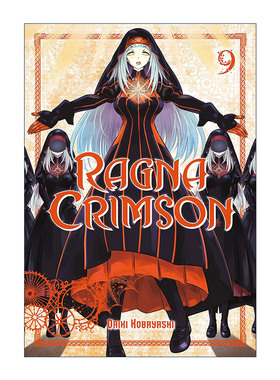 Ragna Crimson 09 狩龙人拉格纳09 同名日本热血动漫漫画 小林大树Daiki Kobayashi