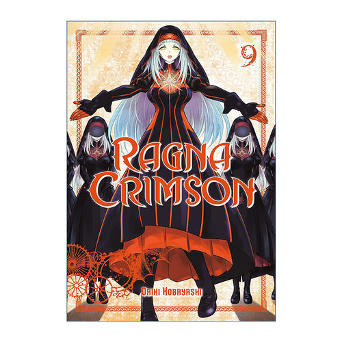 Ragna Crimson 09 狩龙人拉格纳09 同名日本热血动漫漫画 小林大树Daiki Kobayashi