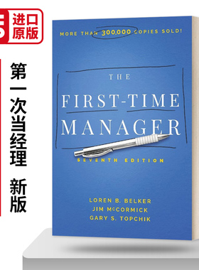 第一次当经理 新版The First-Time Manager 英文原版社会科学读物 进口英语书籍