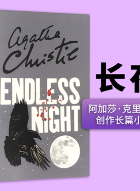 长夜 英文原版小说 Endless Night 阿加莎系列 英文版推理侦探小说 Agatha Christie