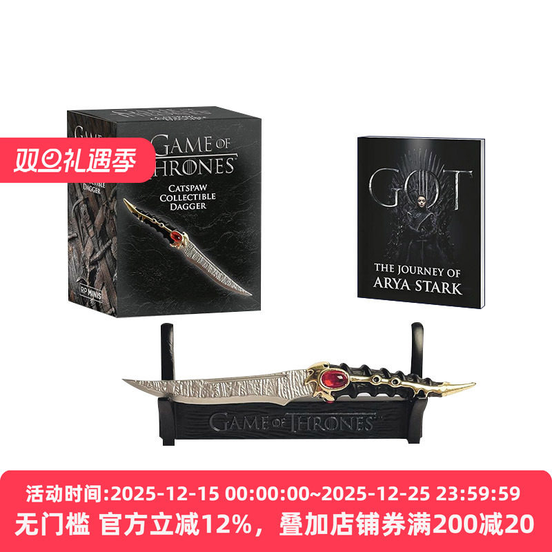 英文原版 Game of Thrones Catspaw Collectible Dagger 权力的游戏 猫爪收藏匕首 桌面摆件 迷你文创 英文版 进口英语原版书籍