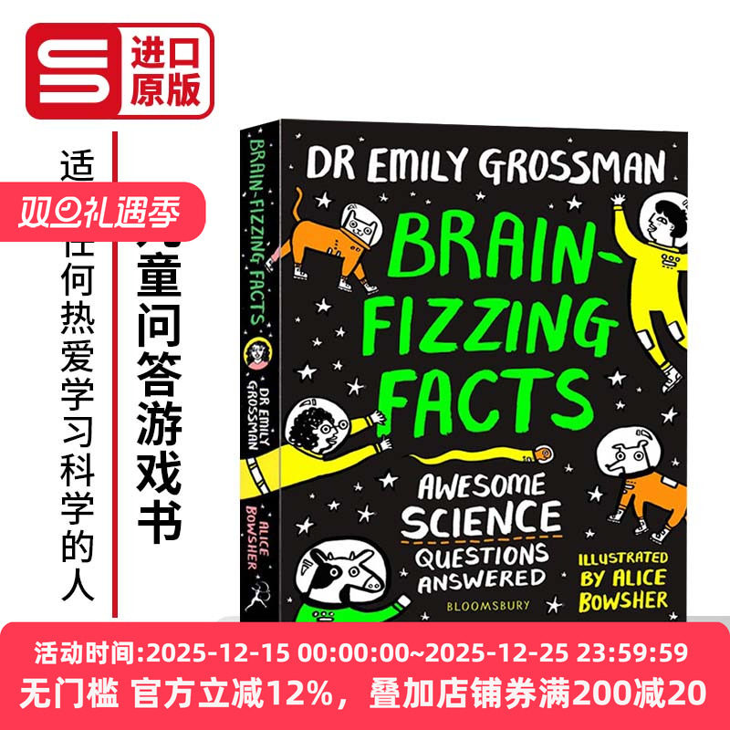 儿童问答游戏书科学问题解答