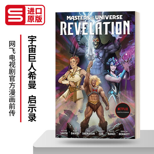 Masters of the Universe: Revelation 网飞 希曼官方漫画