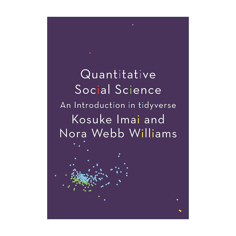 Quantitative Social Science 量化社会科学导论 tidyverse 哈佛大学政治学教授今井耕介