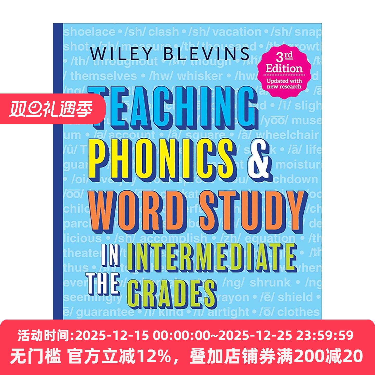 英文原版 Teaching Phonics & Word Study in the Intermediate Grades 中年级自然拼读与单词学习的教学指南 第3版 Wiley Blevins