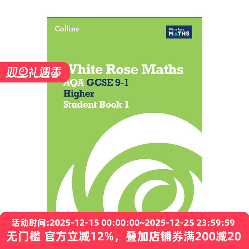英文原版 Collins White Rose Maths AQA GCSE 9-1 Higher Student Book 1 柯林斯白玫瑰数学初高中数学进阶学生用书1 英文版