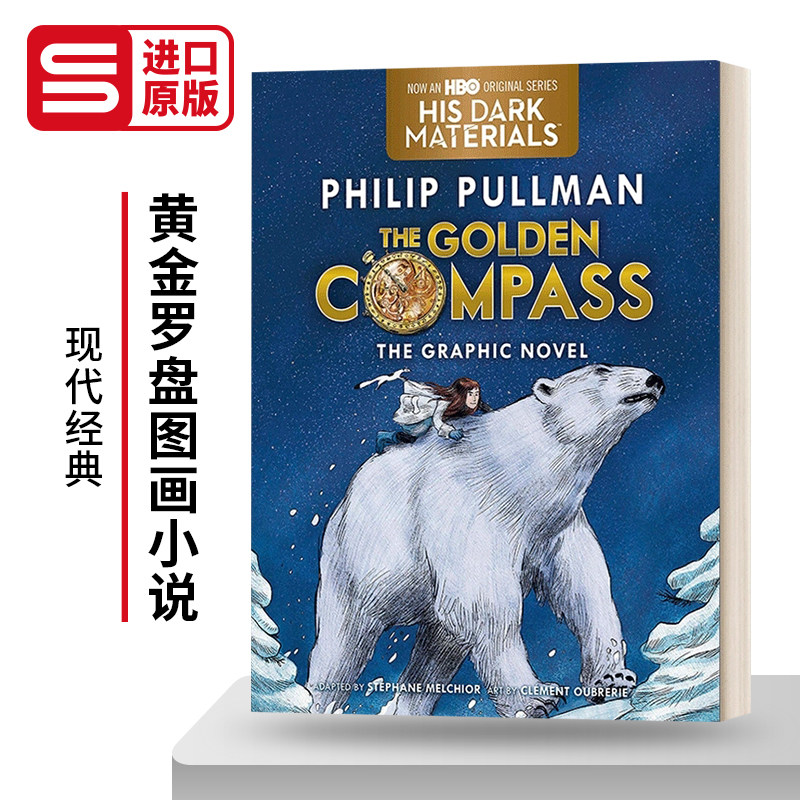 黄金罗盘图画小说 完整版 The Golden Compass Graphic Novel Complete Edition 英文原版儿童漫画 进口英语书籍