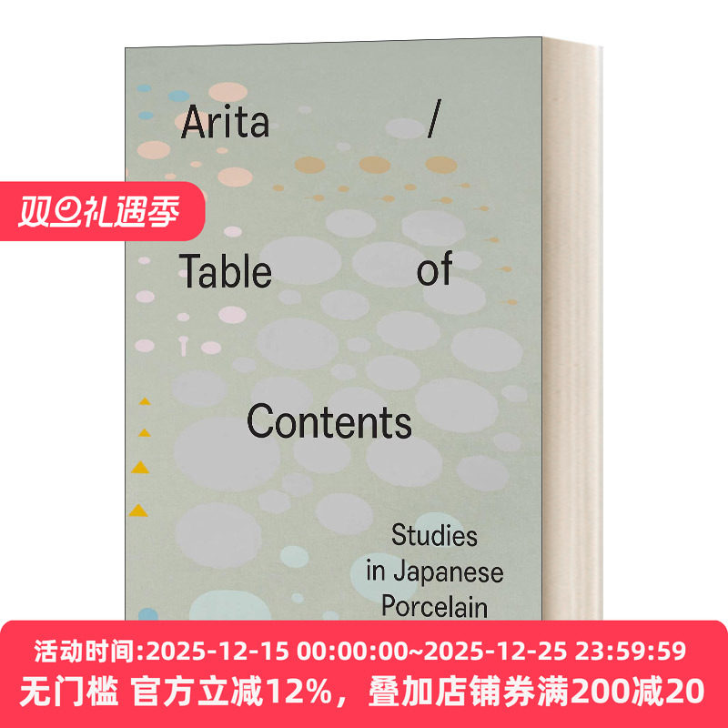 有田内容表日本瓷器研究精裝
