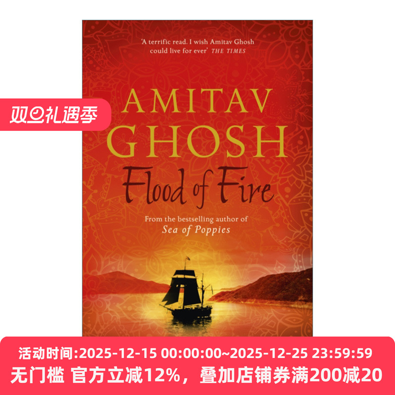 英文原版小说 Flood of Fire 烽火劫 鸦片战争三部曲 Ibis Trilogy3 英文版 进口英语原版书籍