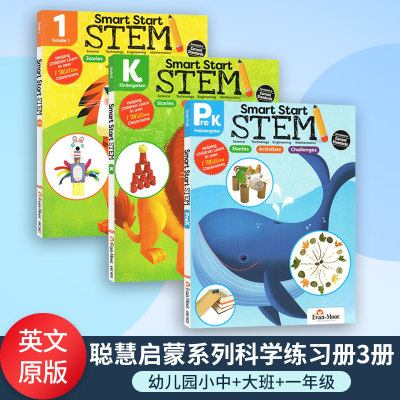 聪慧启蒙系列科学练习册套装3册 英文原版教辅 Smart Start STEM Grade Prek K 1 幼儿园小中大班一年级 美国加州教辅进口英语书