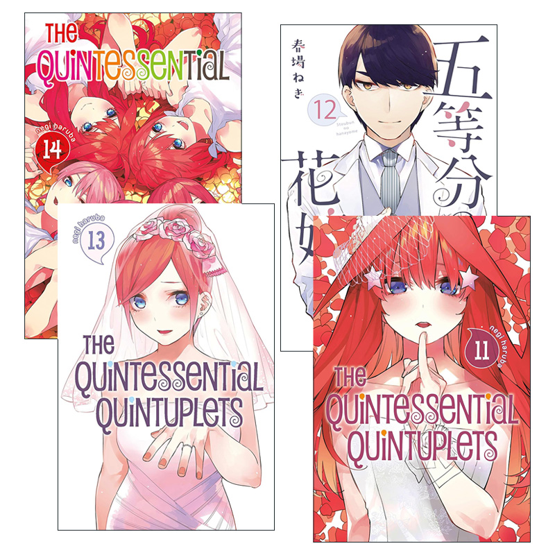 英文原版 The Quintessential Quintuplets 五等分的新娘11-14册 同名动漫漫画 春场葱 讲谈社 英文版 进口英语原版书籍