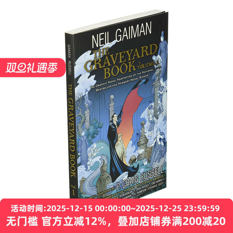 坟场之书全彩漫画小说第一卷