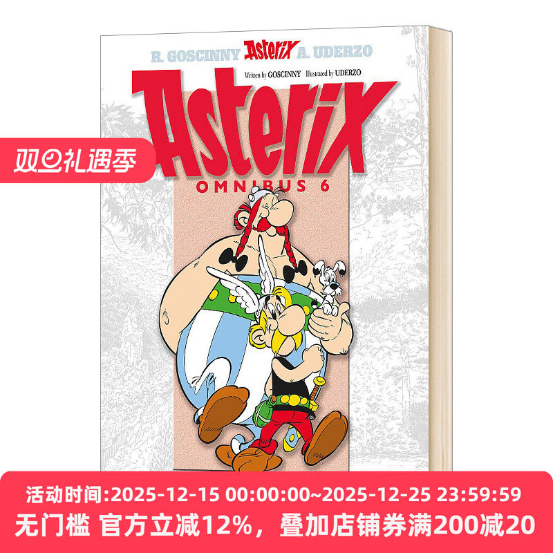 高卢英雄历险记16-18合订本卷六