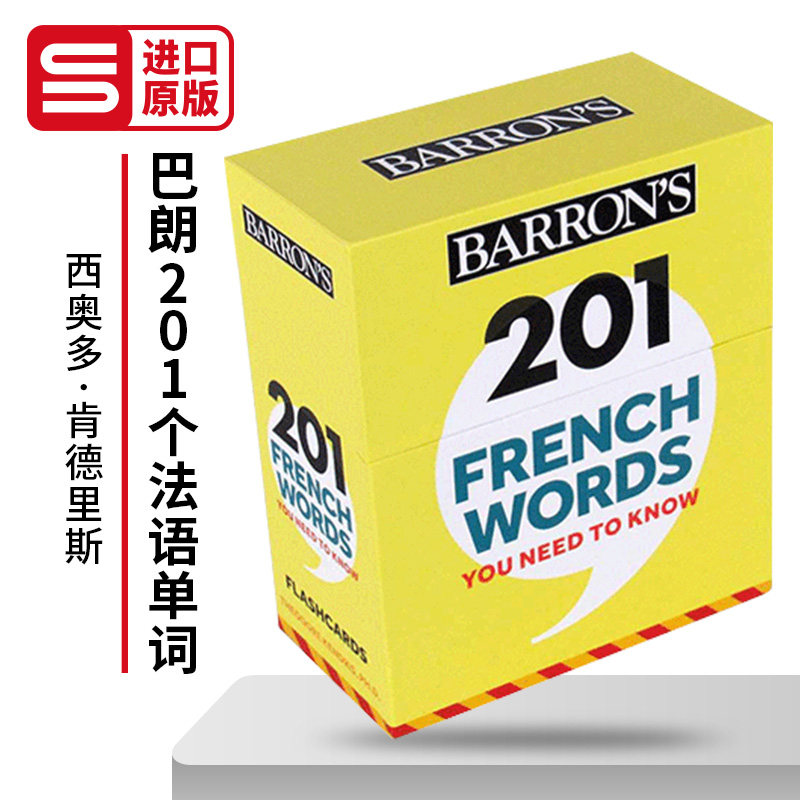 英文原版 201 French Words You Need To Know Flashcards 巴朗201个你需要知道的法语单词 词汇卡 英文版 进口英语原版书籍