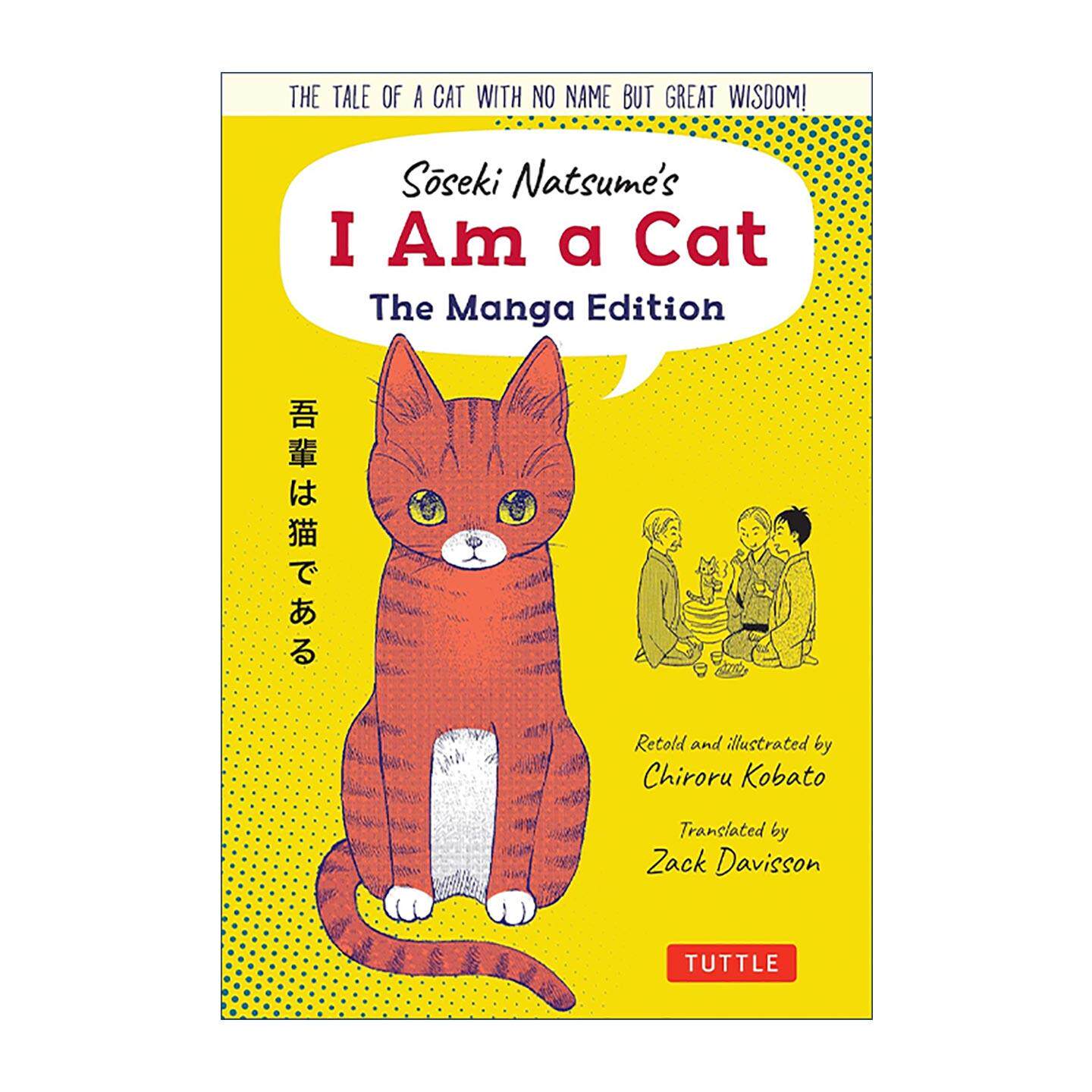 英文原版 Soseki Natsume's I Am a Cat 夏目漱石 我是一只猫 漫画版 Tuttle 英文版 进口英语原版书籍