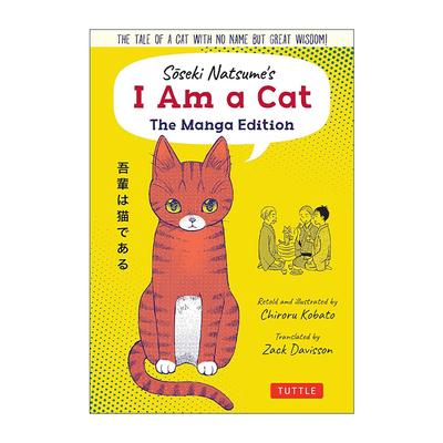 英文原版 Soseki Natsume's I Am a Cat 夏目漱石 我是一只猫 漫画版 Tuttle 英文版 进口英语原版书籍