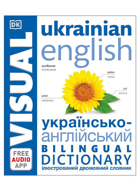 英文原版 Ukrainian English Bilingual Visual Dictionary DK图解乌克兰英语双语词典 英文版 进口英语原版书籍