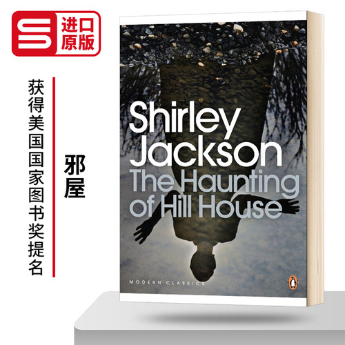 邪屋 The Haunting of Hill House 美剧鬼入侵原著小说 斯蒂芬金推荐 英文原版惊悚恐怖小说书 进口英语书籍
