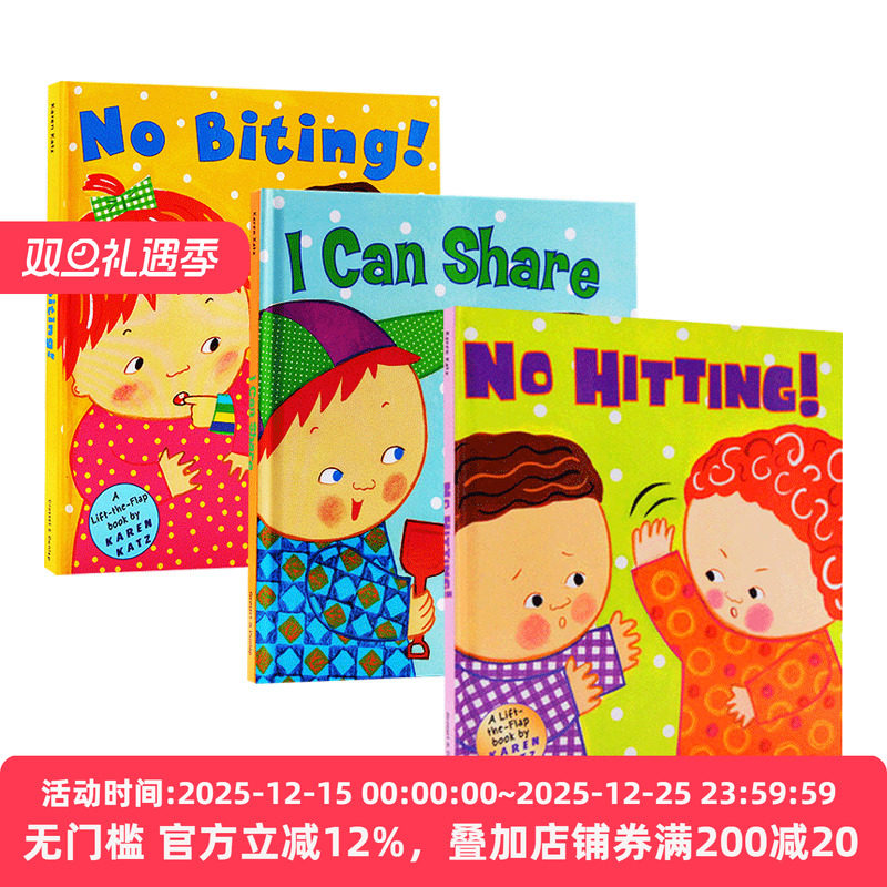 社交生活习惯3本 交友礼仪 Karen Katz卡伦卡茨 No Hitting biting I Can Share  英文原版绘本 宝宝情商英语启蒙书籍