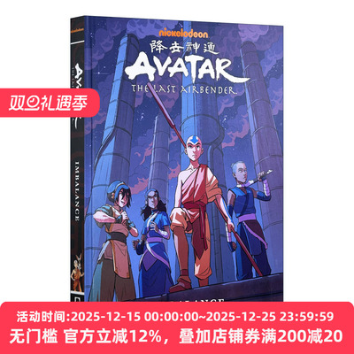 降世神通最后的风之子精装