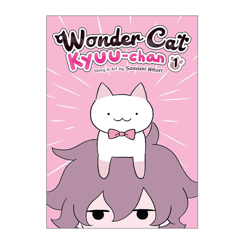 英文原版 Wonder Cat Kyuu-chan Vol.1 猫猫小九 神奇猫 卷一 治愈可爱漫画 似鸟佐佐美Sasami Nitori 英文版 进口英语原版书籍