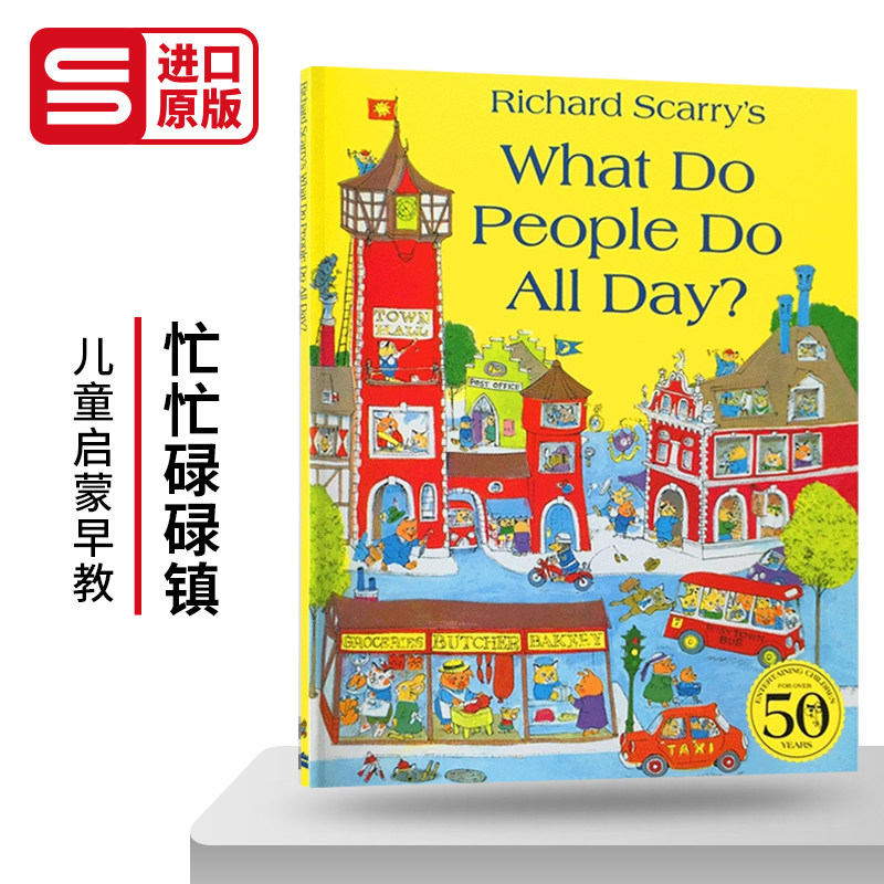 斯凯瑞金色童书 忙忙碌碌镇 richard scarry what do people do all
