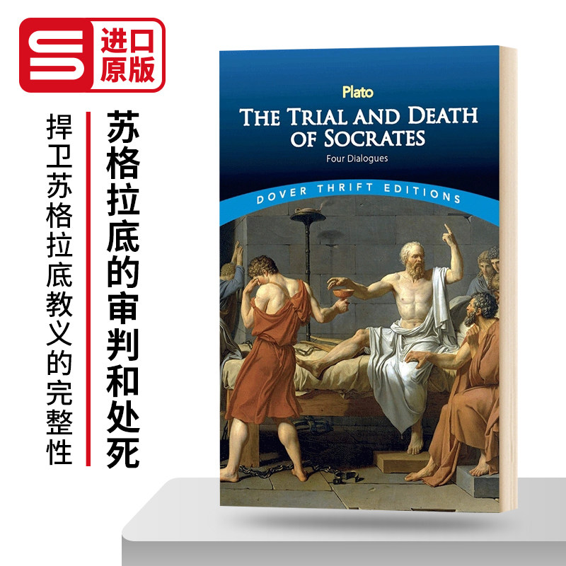 苏格拉底的审判和处死 四次对话 The Trial and Death of Socrates Four Dialogues  英文原版哲学读物 进口文学英语书籍