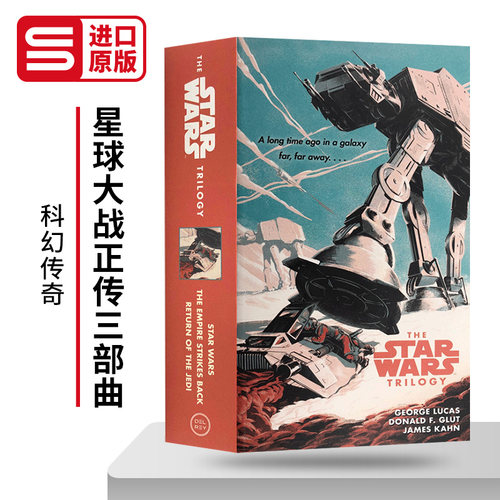 星球大战正传三部曲 Star Wars Trilogy 英文原版科幻小说 新的希望 帝国反击战 绝地归来 英文版星战电影原著书 George Lucas