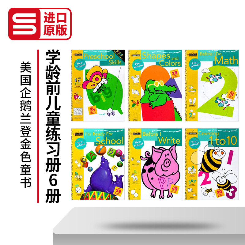 数学 写作 数字 形状 颜色认知 学习能力 Preschool 兰登美国学龄前儿童练习册6册 Golden Book 英文原版小学教辅 进口童书籍