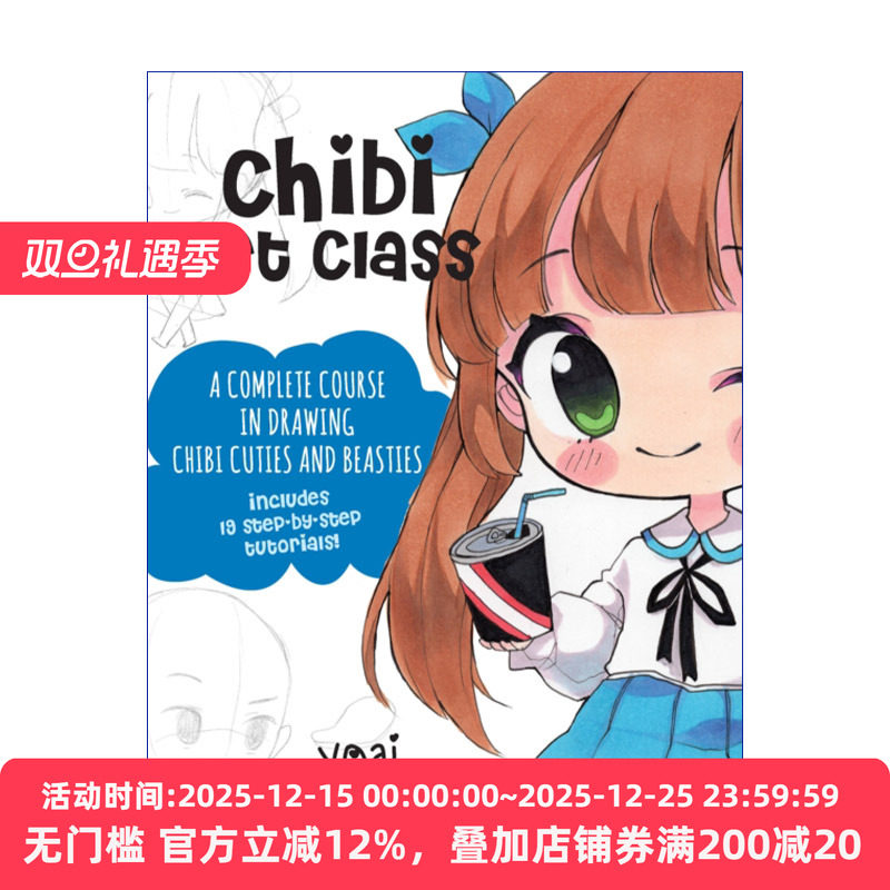 英文原版 Chibi Art Class A Complete Course in Drawing Chibi Cuties and Beasties 可爱动物和神兽绘画课堂 英文版 进口书籍