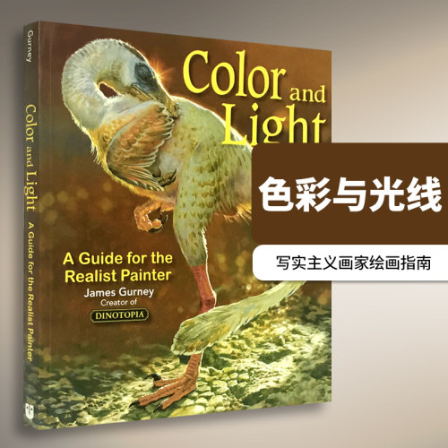 色彩与光线写实主义绘画指南