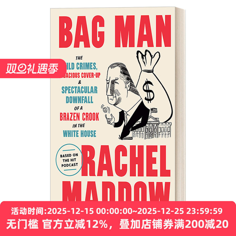 Bag Man 包裹男人：野蛮的罪行，大胆的掩盖，无耻的骗子在白宫的壮观垮台 美国历史 Rachel Maddow 精装