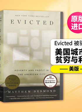 被驱逐 美国城市的贫穷与利益 Evicted 美版英文原版  区域研究 社会科学书籍 英文版进口原版英语书