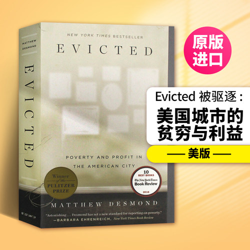 被驱逐 美国城市的贫穷与利益 Evicted 美版英文原版  区域研究 社会科学书籍 英文版进口原版英语书
